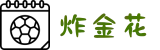 炸金花 - 炸金花游戏在线玩 - Golden Flower